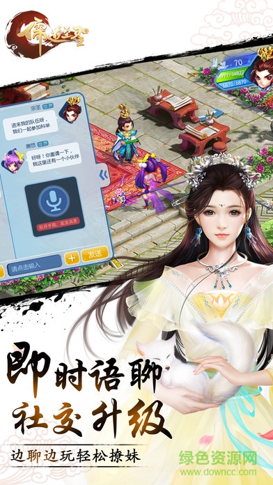 儒道至圣蘋果版