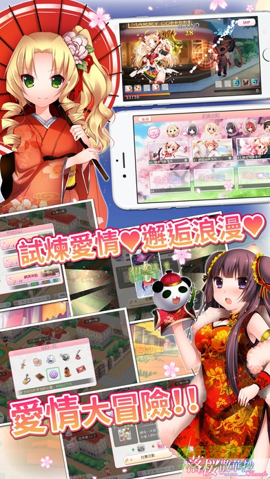 落櫻散華抄RemakeIOS版