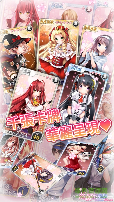 落櫻散華抄Remake蘋果版