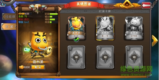我叫MT英雄殺果盤版