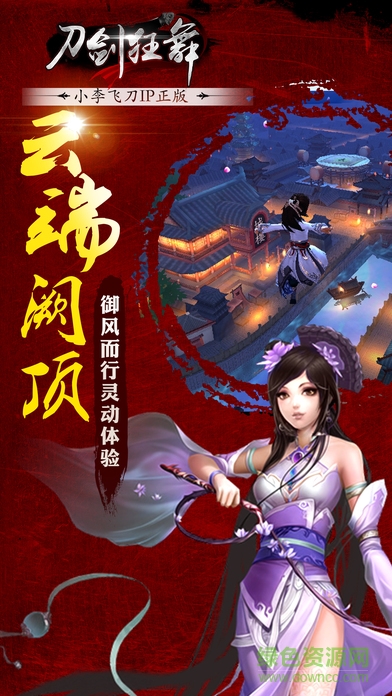 刀劍狂舞ios下載