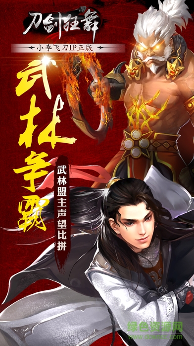刀劍狂舞ios版下載