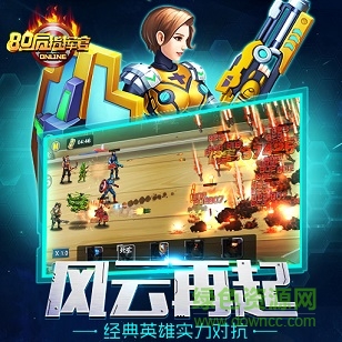 80后指揮官小米版