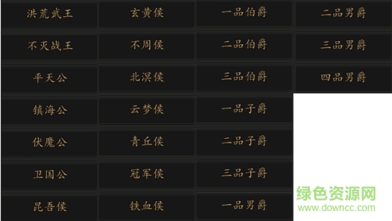 炫龍記