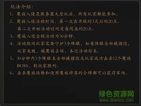 炫龍記手游