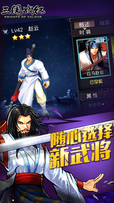 三國戰(zhàn)紀(jì)變態(tài)版