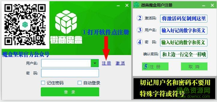 微商魔盒堅果淘客助手