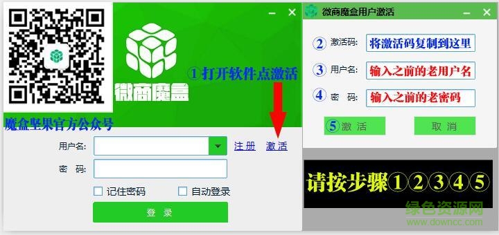 堅果淘客助手軟件