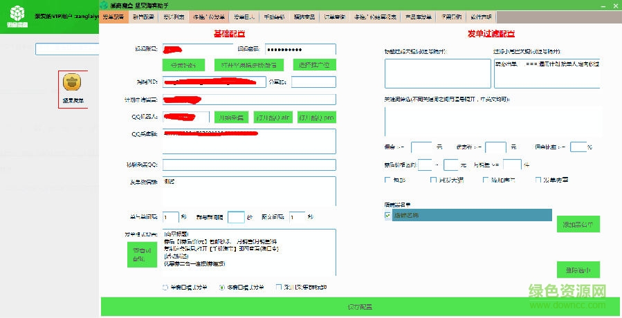 堅果淘客助手軟件下載