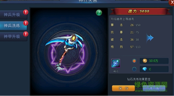 仙境傳奇下載