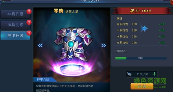 仙境傳奇手游