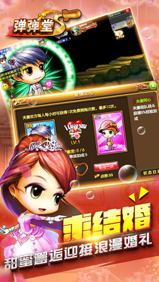 彈彈堂S小米版