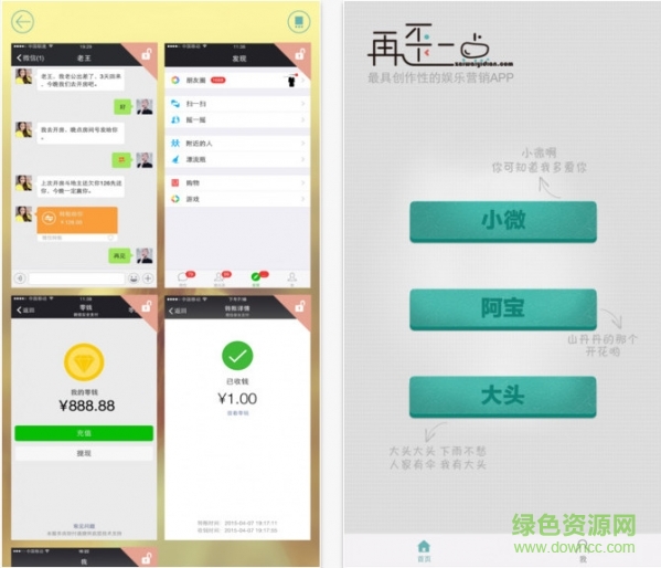 再歪一點(diǎn)蘋果版