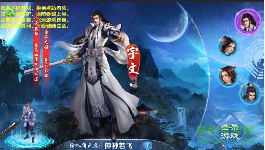 蘭陵王妃ios版