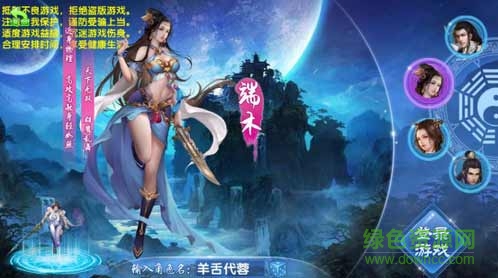 蘭陵王妃蘋果版