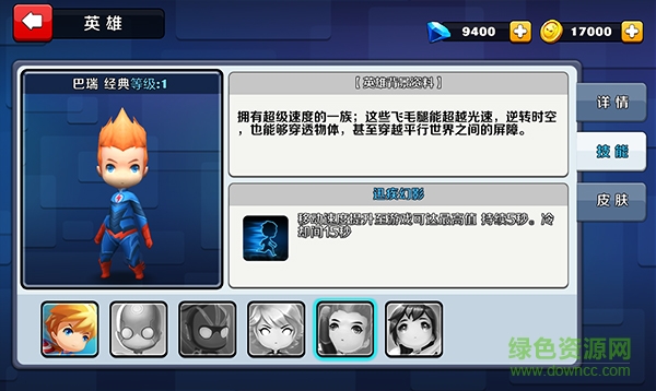 熱血炸彈人手機版