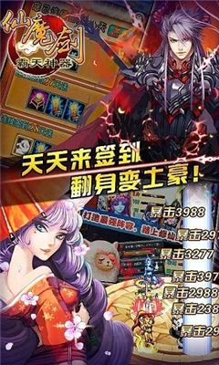 仙魔劍一次買滿版