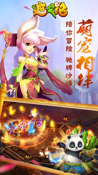 遮天記極米互娛游戲中心 v4.8.1 安卓版 3