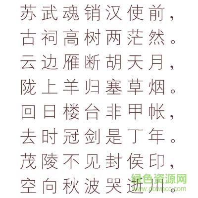 文鼎cs細(xì)等線字體