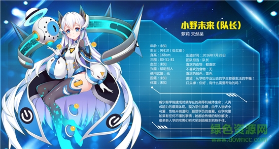 元?dú)鈶?zhàn)姬學(xué)院應(yīng)用寶版本
