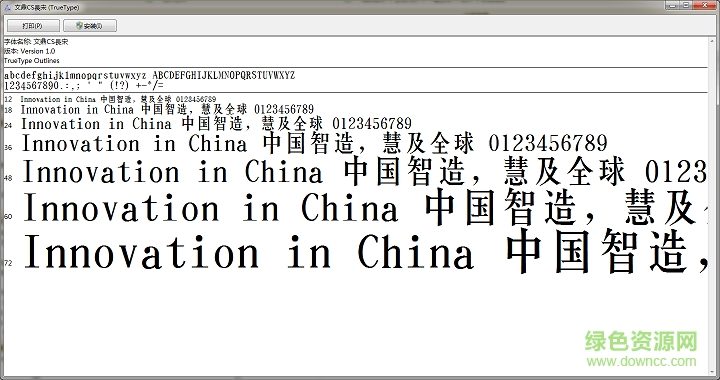 文鼎cs長宋簡