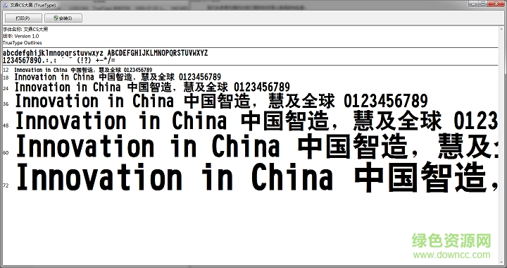 文鼎cs大黑繁
