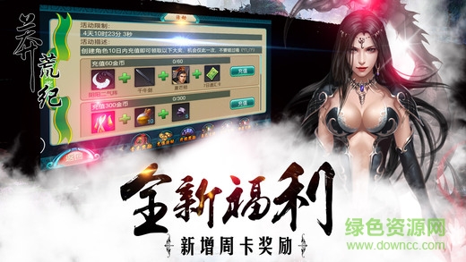 莽荒紀(jì)ios版
