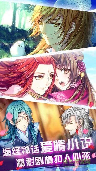夢(mèng)回南朝ios正式版