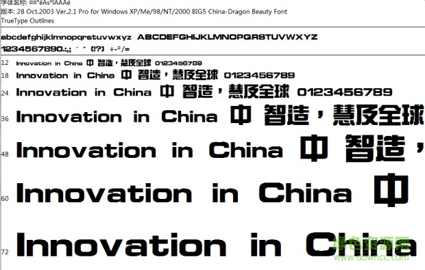 中國龍綜藝體