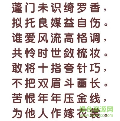 文鼎特圓簡(jiǎn)字體