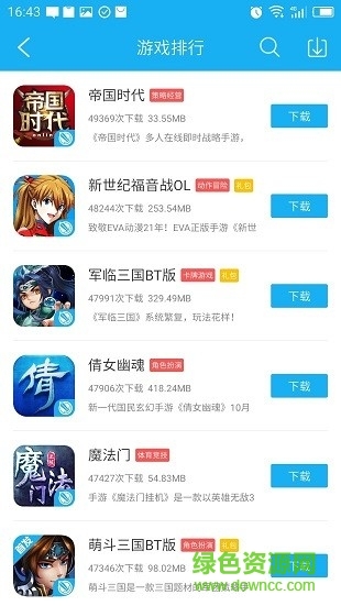 5577游戲盒子