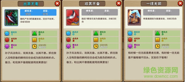 挑斗三國(guó)手游