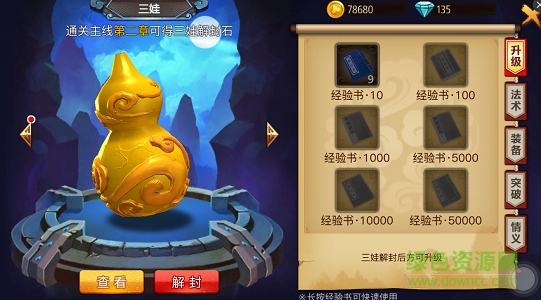 少年葫蘆娃手游