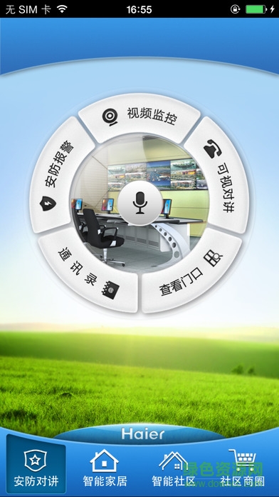 海爾U-home客戶端