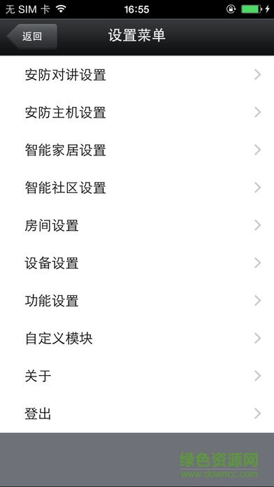 海爾U homeapp