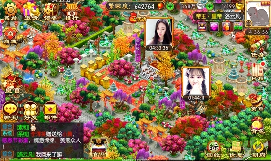 我的宮廷手游