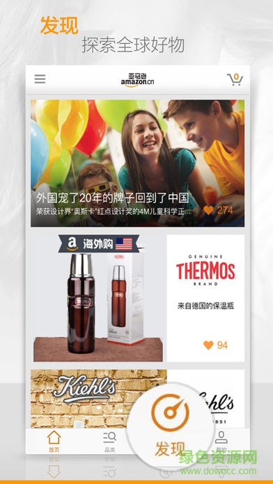 美國亞馬遜app