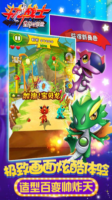 斗龍戰(zhàn)士之星印羅盤