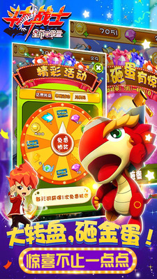 斗龍戰(zhàn)士之星印羅盤游戲