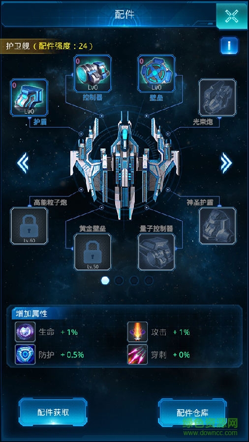 14545624.png 銀河艦隊手游下載