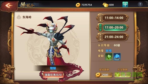 山海經(jīng)之名劍錄手游