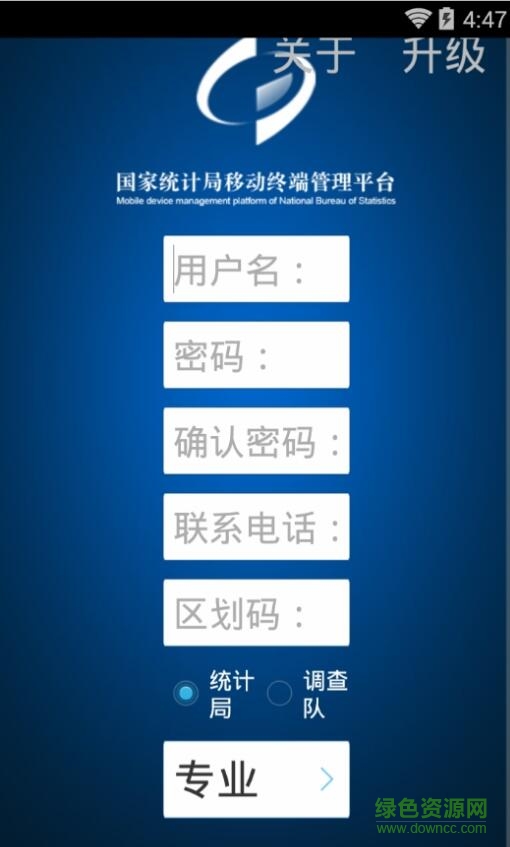 農(nóng)業(yè)普查mdm軟件