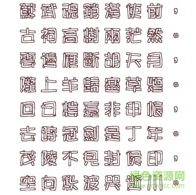 2015010606534047.jpg 文鼎香腸體