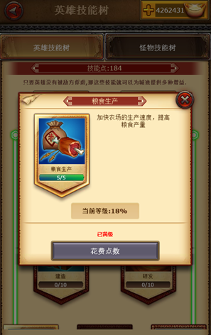 帝王的紛爭