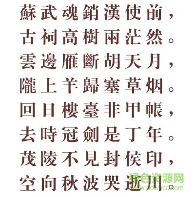 文鼎cs舒同體繁