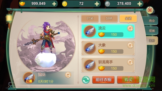 天道手游下載