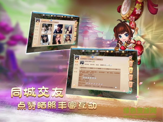 仙侶俠蹤手游