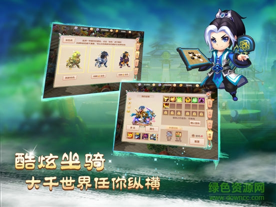 仙侶俠蹤