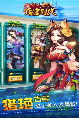 我的后宮時代