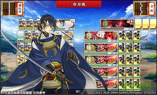 刀劍亂舞百度版